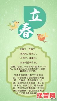 2022年立春是几号-第1张图片