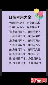 日柱吊客是何意 日柱测姻缘准得惊人-第1张图片