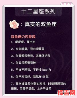 双鱼座正缘与姻缘分析及双鱼座和金牛座配对指数-第1张图片