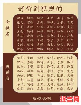 悦耳动听的宝宝名字-第1张图片