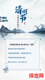 清明出行有哪些禁忌 清明为何不宜远行-第1张图片