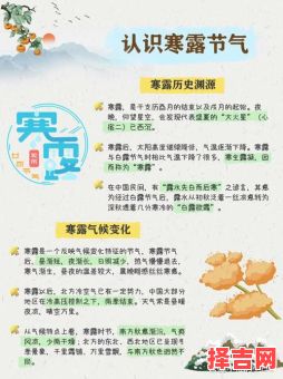 寒露日期是何时 寒露为何总在十月八日-第1张图片