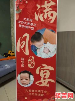 2025年5月满月酒宴吉日-第1张图片