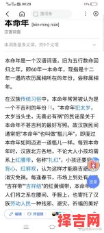 本命年允许结婚-第1张图片