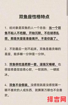 双鱼座特点与缺点双鱼座男生性格缺点-第1张图片