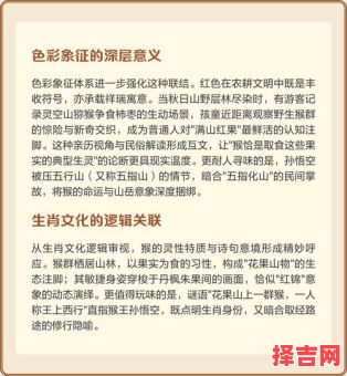 满山花果红似锦说的是什么生肖-第1张图片