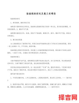 贴春联的起源与含义 贴春联的象征与意义-第1张图片