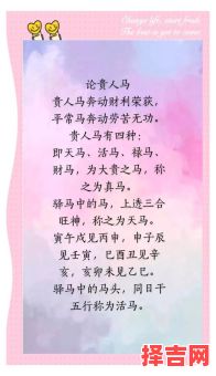 属马人2024年运势与终生贵人解析-第1张图片