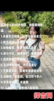 旺夫女人能旺男友吗，平庸男性难匹配旺夫女-第1张图片