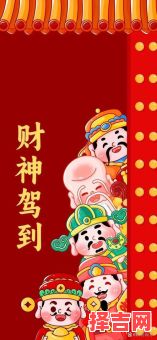 正月初五接财神-第1张图片
