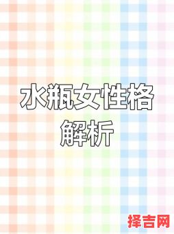 水瓶座女生特质与长处以及水瓶座女生真实性格短板-第1张图片