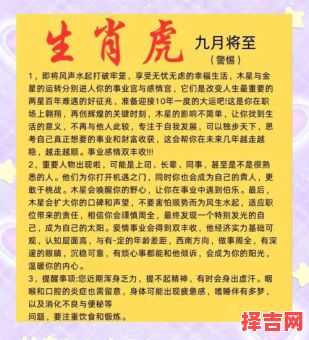 农历十一月属虎的运势如何 属虎的农历十一月出生运势怎样-第1张图片
