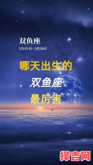 3月18日出生属什么星座 3月18日出生的双鱼座-第1张图片