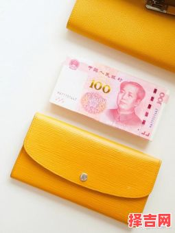 哪种颜色的钱包聚财-第1张图片