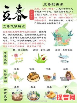 2023年立春是哪一月哪一日 立春是几月几日几点几分几秒-第1张图片