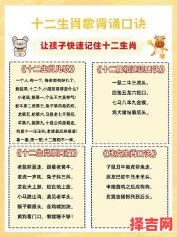十二生肖属相对口歌最新版 子鼠卯兔十二属相歌谣-第1张图片