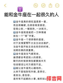 金牛座同哪个星座最搭-第1张图片