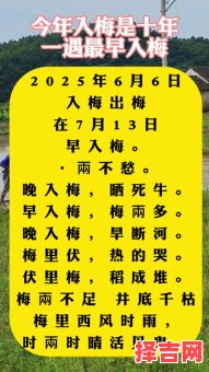 2023年入梅和出梅时间表-第1张图片