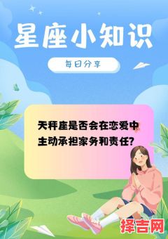 天秤座男生宠爱妻子吗天秤座为何懂得宠人-第1张图片