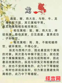 属龙出生年份查询属羊女最佳婚配生肖-第1张图片