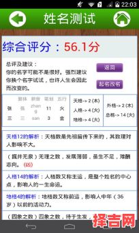 免费结合生辰八字测店名，免费起名测分打分-第1张图片