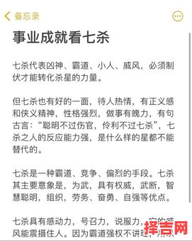 男命七杀大运婚姻，正印大运运势好吗-第1张图片