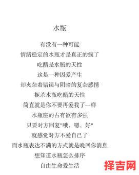 水瓶女吃醋的迹象 水瓶女反感的迹象-第1张图片