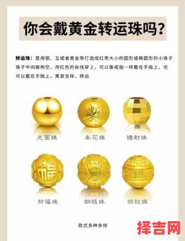 捡的转运珠能佩戴吗 运气好的人戴转运珠会如何-第1张图片