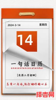 2021年3月14日什么日子-第1张图片