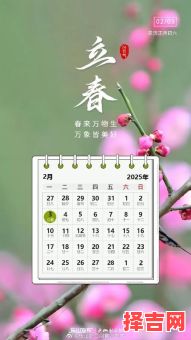 2019年立春具体时间-第1张图片