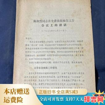 一九七八年十二月召开了什么会议-第1张图片