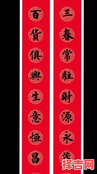 春联集锦对联2021-第1张图片