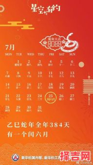 属龙2025年开业吉日大全 属龙2025年开工吉利日程-第1张图片