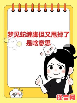 男性梦见蛇缠身-第1张图片