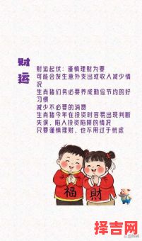 属猪2025年看病好日子一览表 2025年属猪的运势-第1张图片