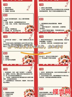 初一适合出远门吗 初一出远门合适吗-第1张图片