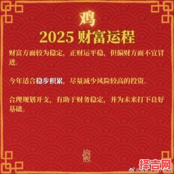 属鸡2025年买车最佳吉日黄历 属鸡2025年买车黄道吉日-第1张图片