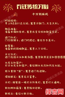 2025年迁徙吉日怎么选 宜搬家2025年-第1张图片