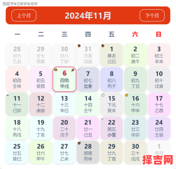 814指的是什么日子-第1张图片