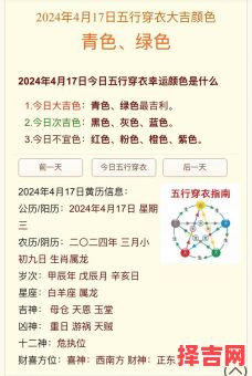 2021年8月21日五行穿搭指南-第1张图片
