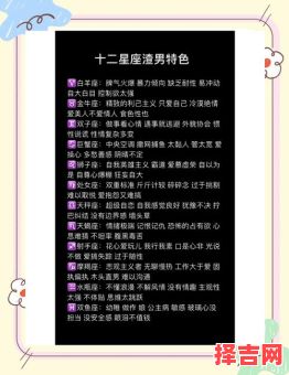 十二星座偷偷喜欢哪些星座十二星座男最后会和谁结婚-第1张图片
