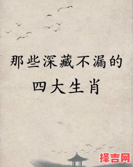 生肖出壳身犹轻-第1张图片