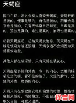 天蝎座的缺点 天蝎座的缺点是什么-第1张图片