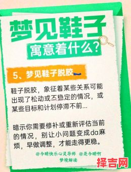 梦见有人穿我的鞋-第1张图片