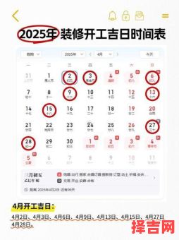 25年上梁吉時 25年適宜裝門日期-第1张图片