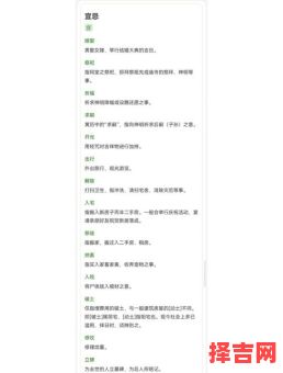 2025年挂牌匾黄道吉日与时辰宜忌解析-第1张图片