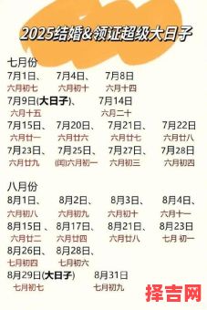 2025年领证吉日黄道吉时 2025年5月20日适合领证吗-第1张图片