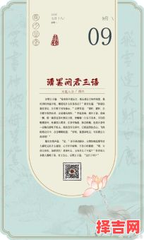 2025年雇庸好日 雇庸的含义-第1张图片