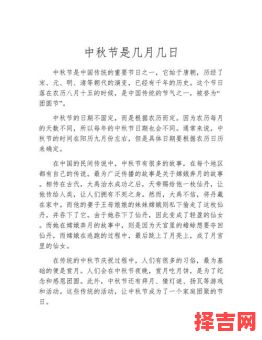 2025中秋十岁宴吉日 2025中秋节是几月几日-第1张图片