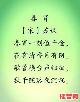 一夜春宵值千金代表什么生肖-第1张图片